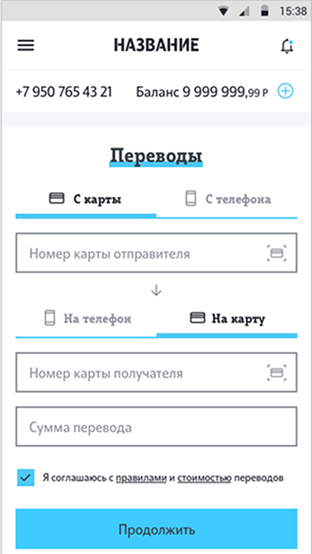 Tele2 payment app - before