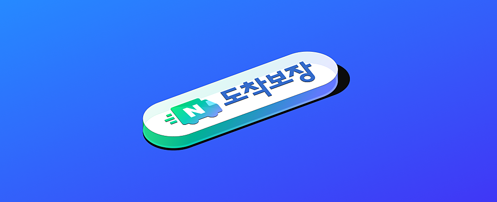 Naver's Arrival Security Service
