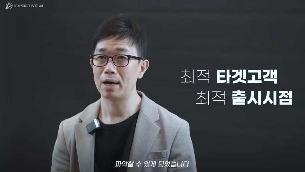 예측적 생산 및 재고 관리