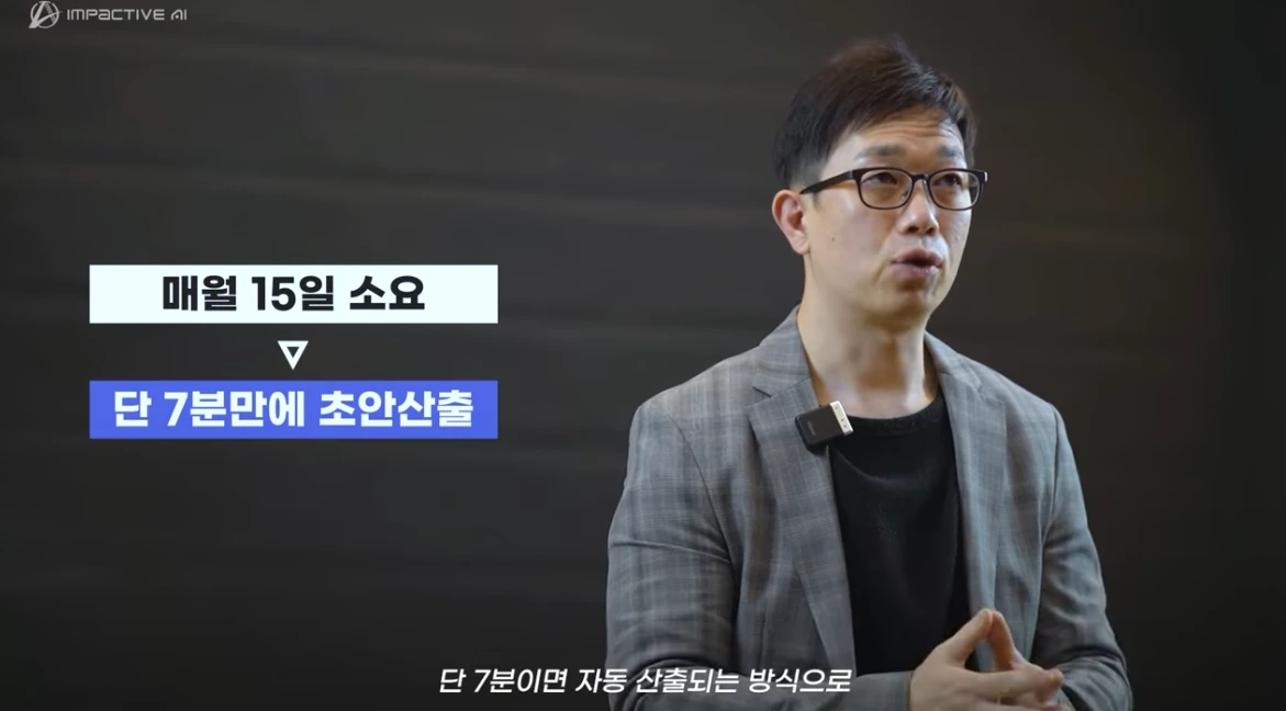 수요예측 AI의 운영 효율성 개선 효과