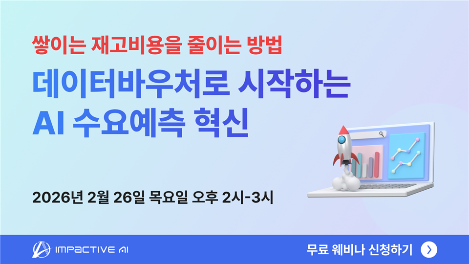 This is a promotional image of an innovative web seminar for AI demand prediction using data vouchers, and introduces how to reduce inventory costs along with information on free online lectures from 2 p.m. to 3 p.m. on February 26, 2026