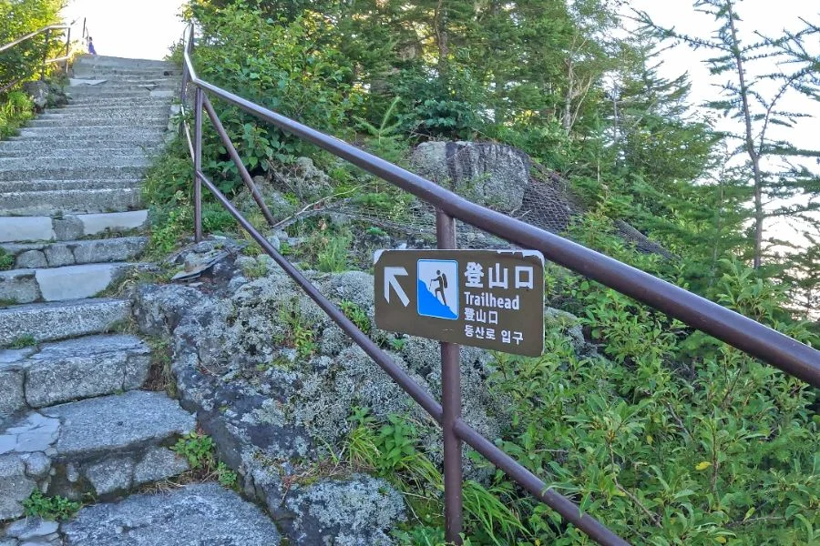 Fujinomiya trailhead