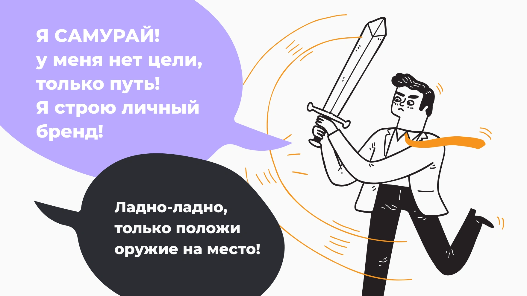 С чего начать строить личный бренд