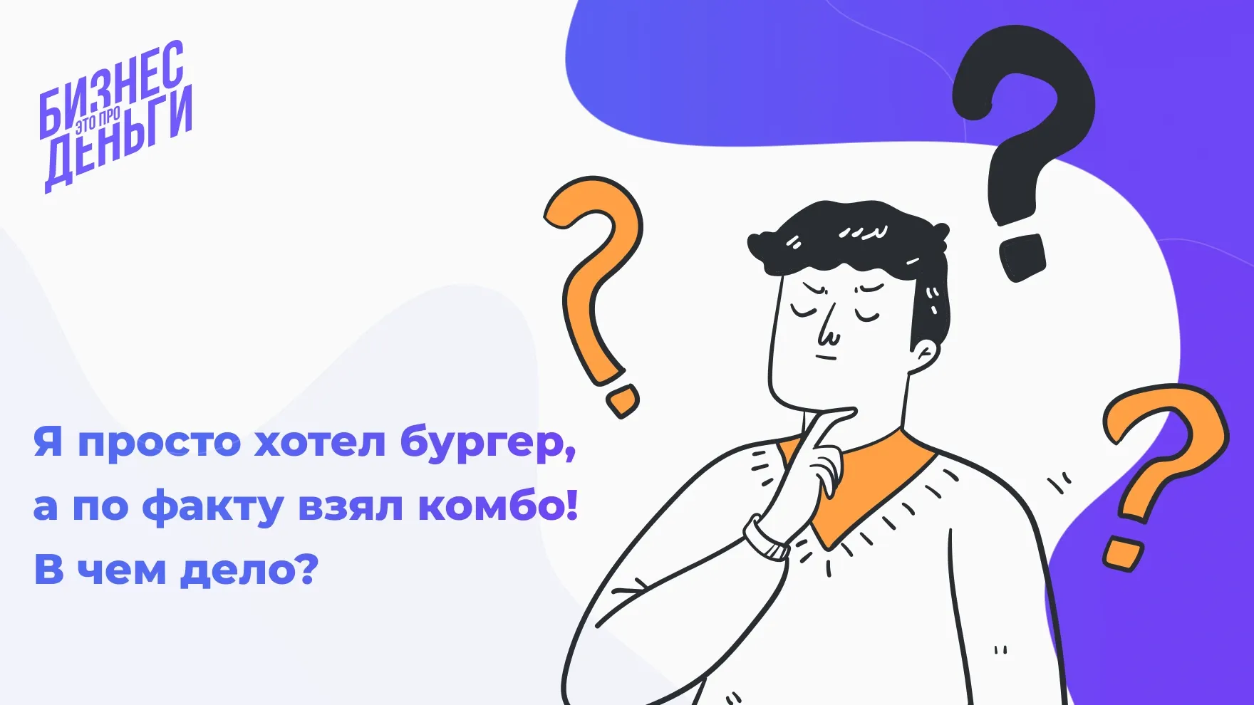 Нужно делать комбо