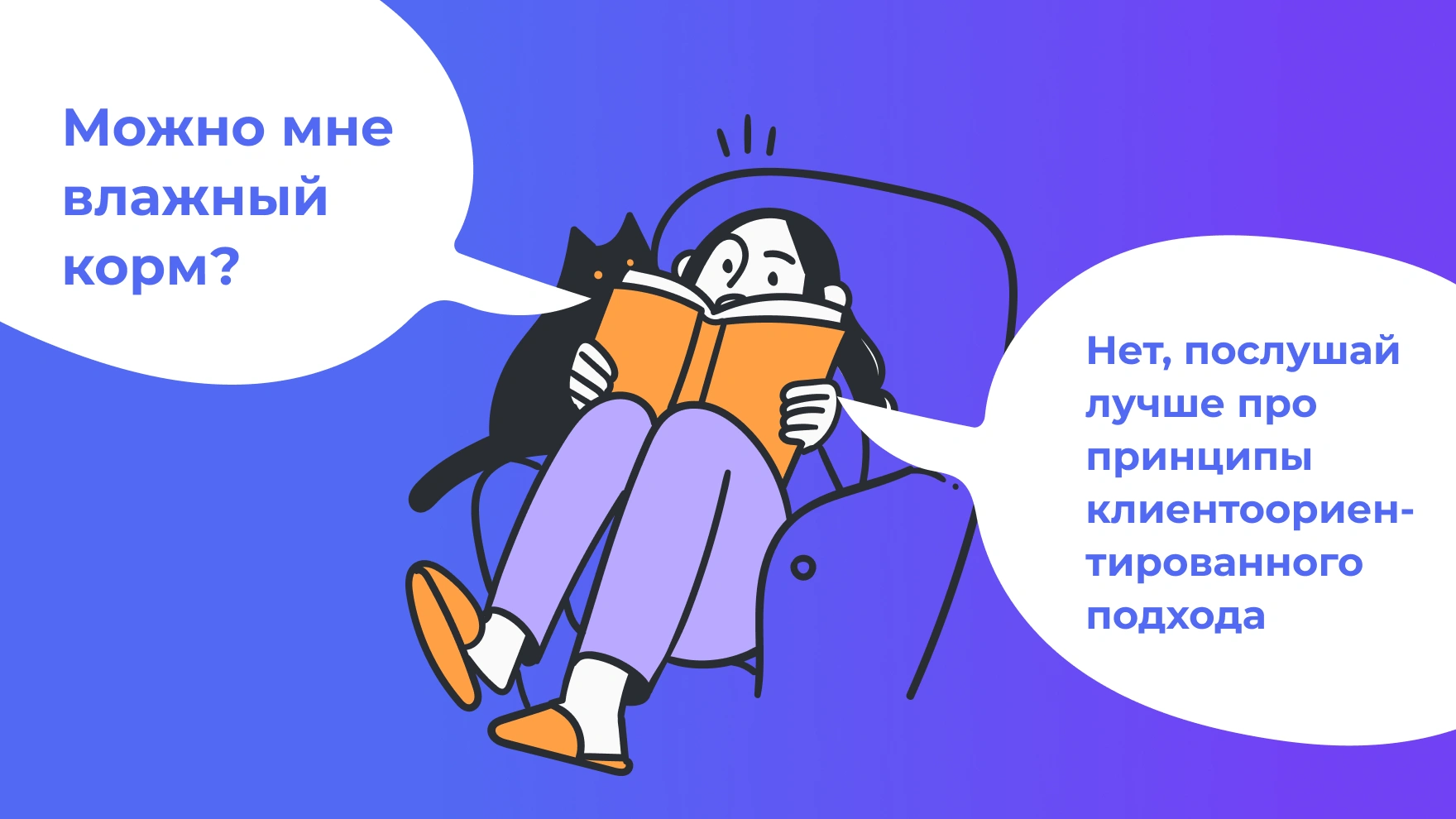 Основные принципы клиентоориентированного маркетинга
