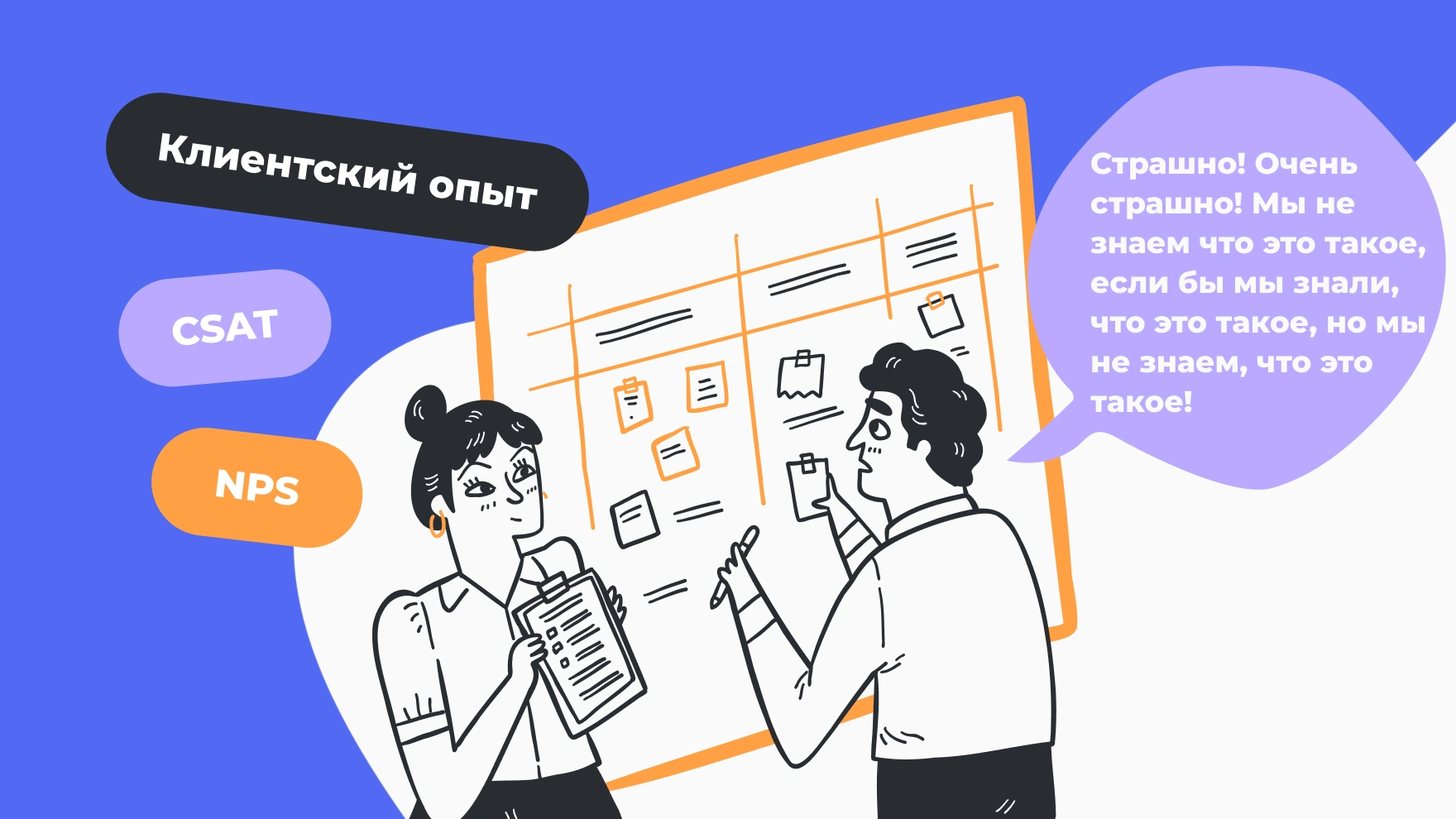 Метрики лояльности клиентов