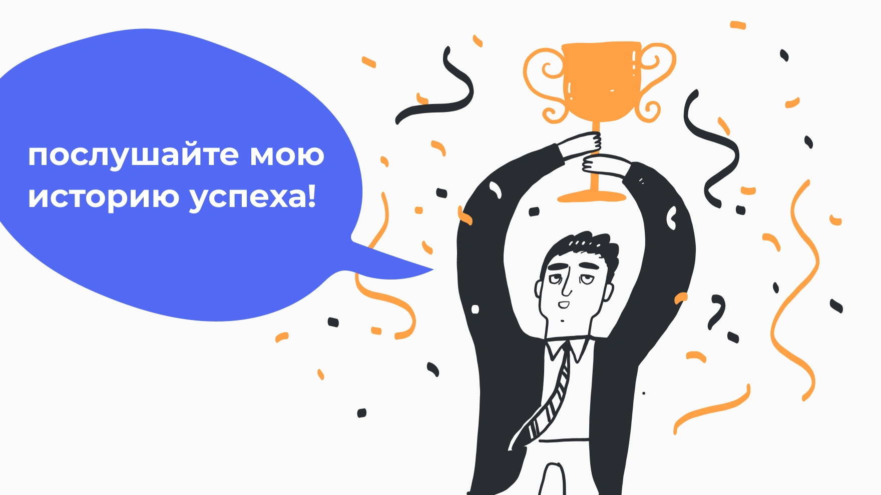 Истории успеха известных компаний на платформе UDS