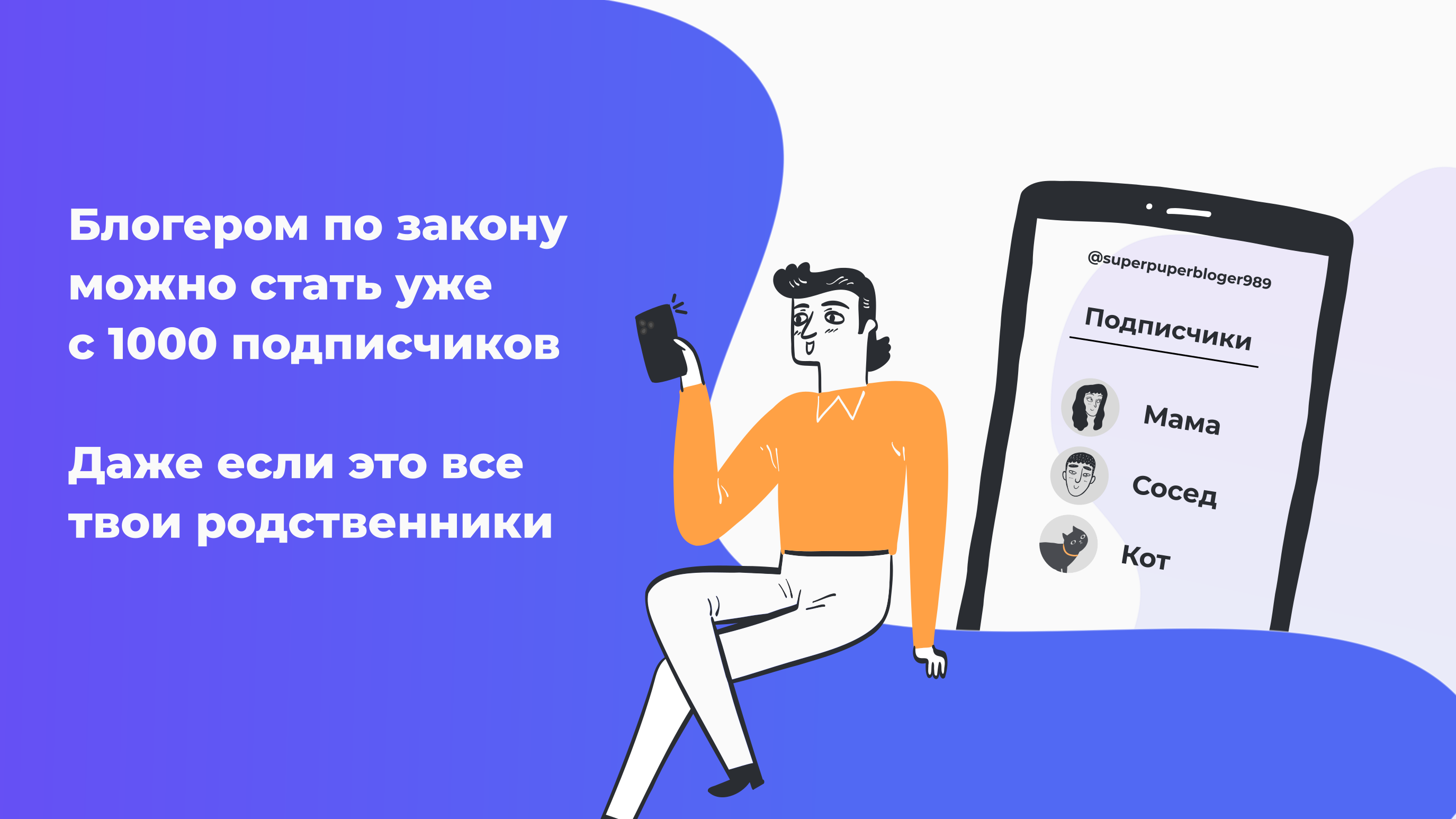 Стать блогером легко