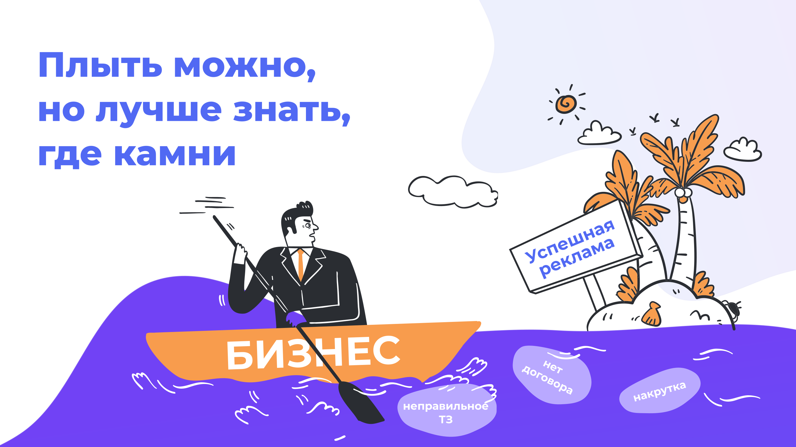 Подводные камни работы с блогерами