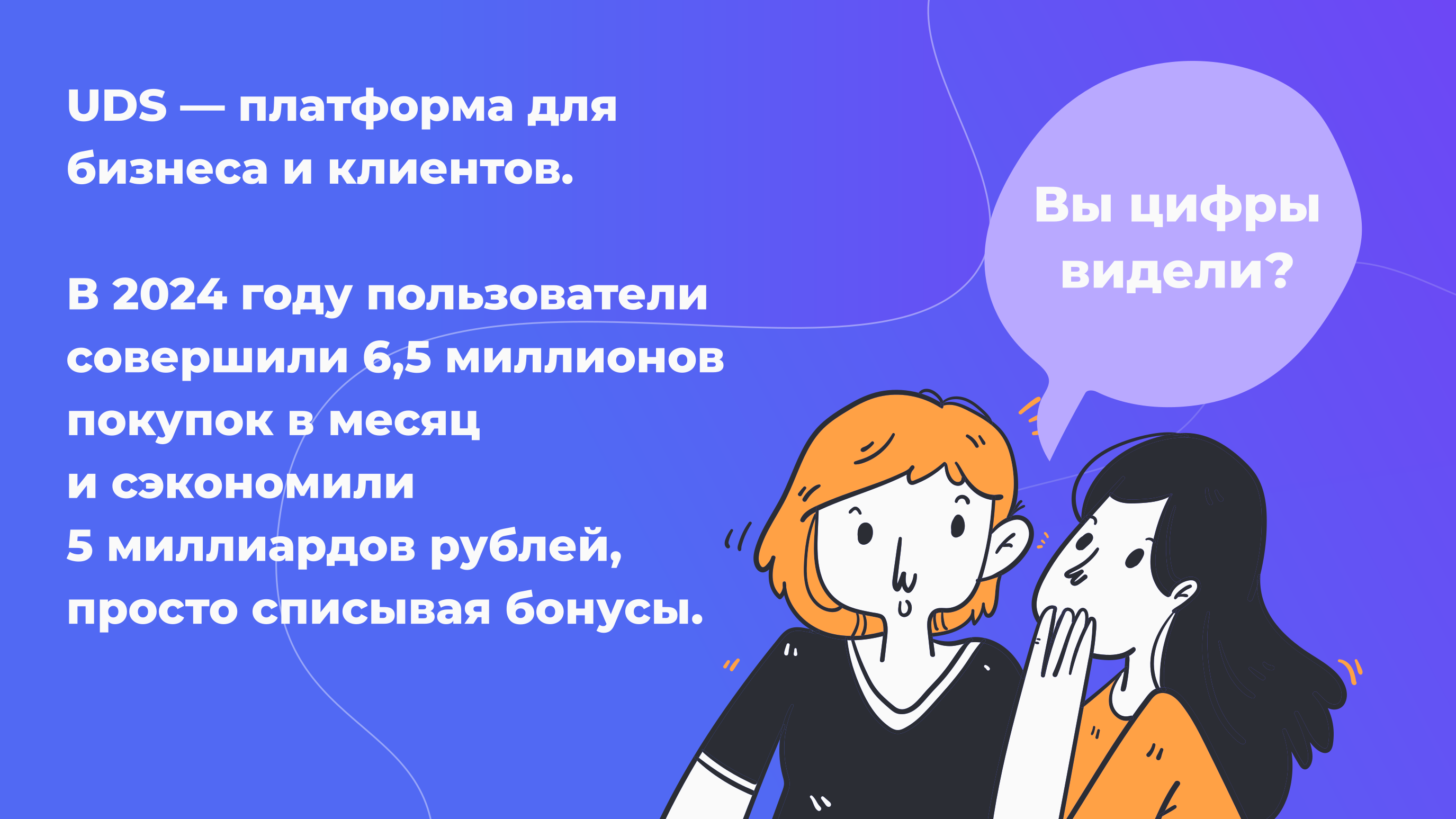 о реальных цифрах использования UDS