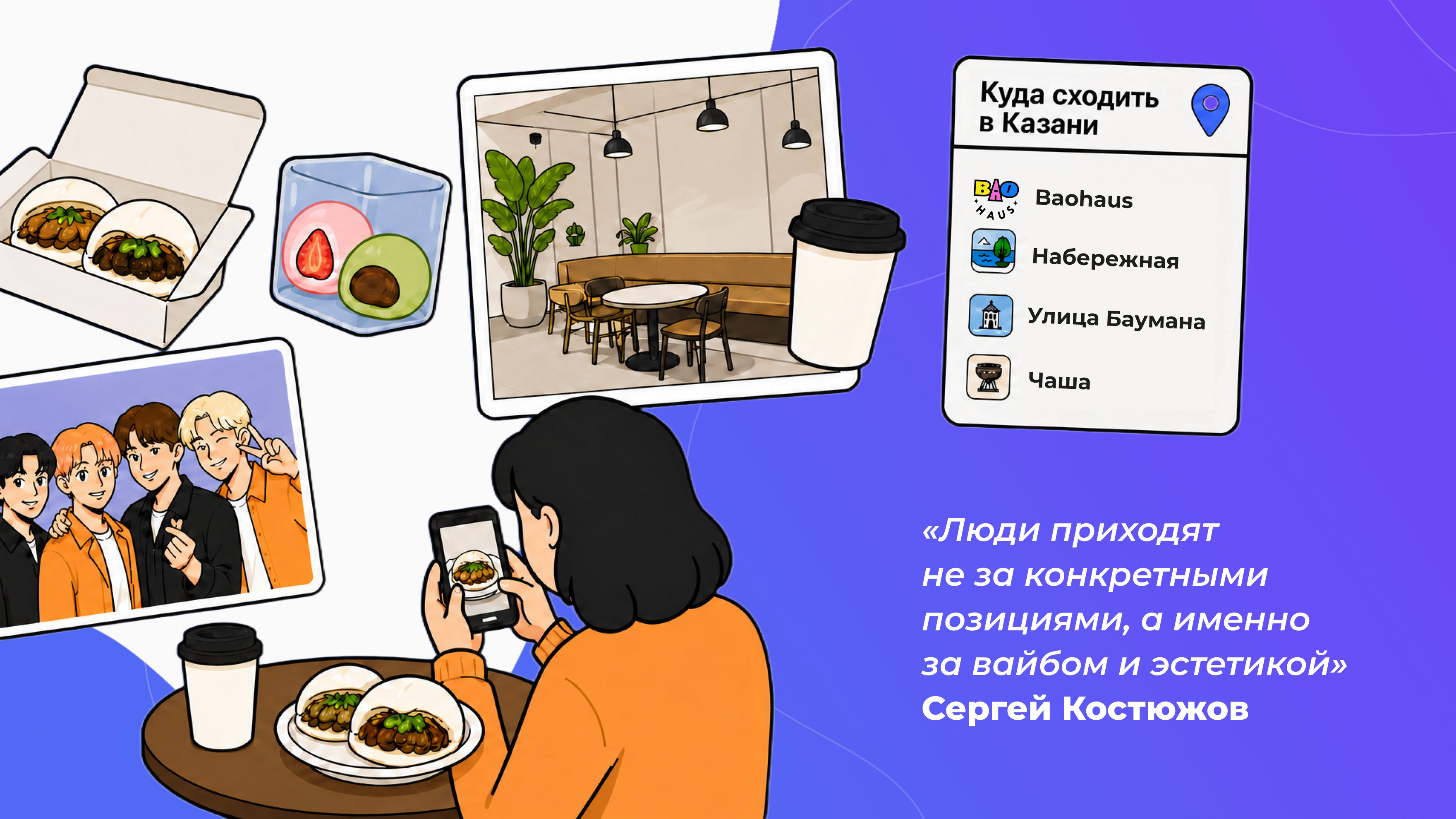 Поиск целевой аудитории BAOHAUS по интересам, образу жизни и эстетике