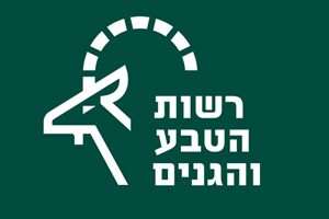 היתר רשות הטבע והגנים