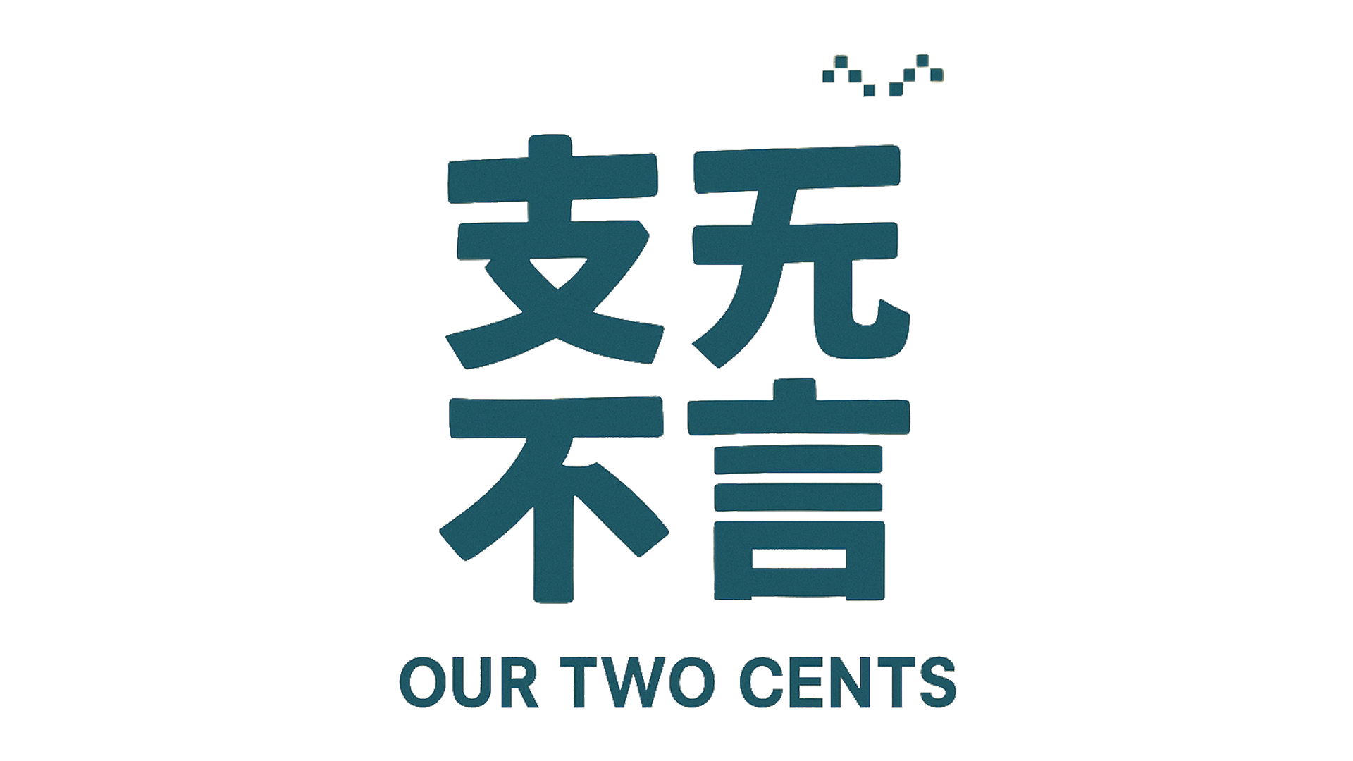 PodOurTwoCents