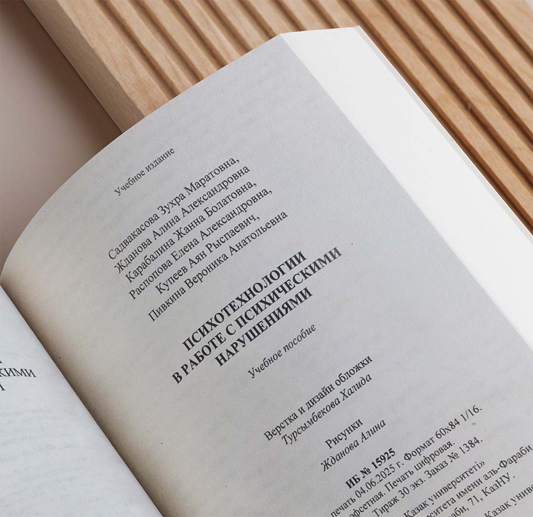 Alina Zhdanova from Almaty Diploma