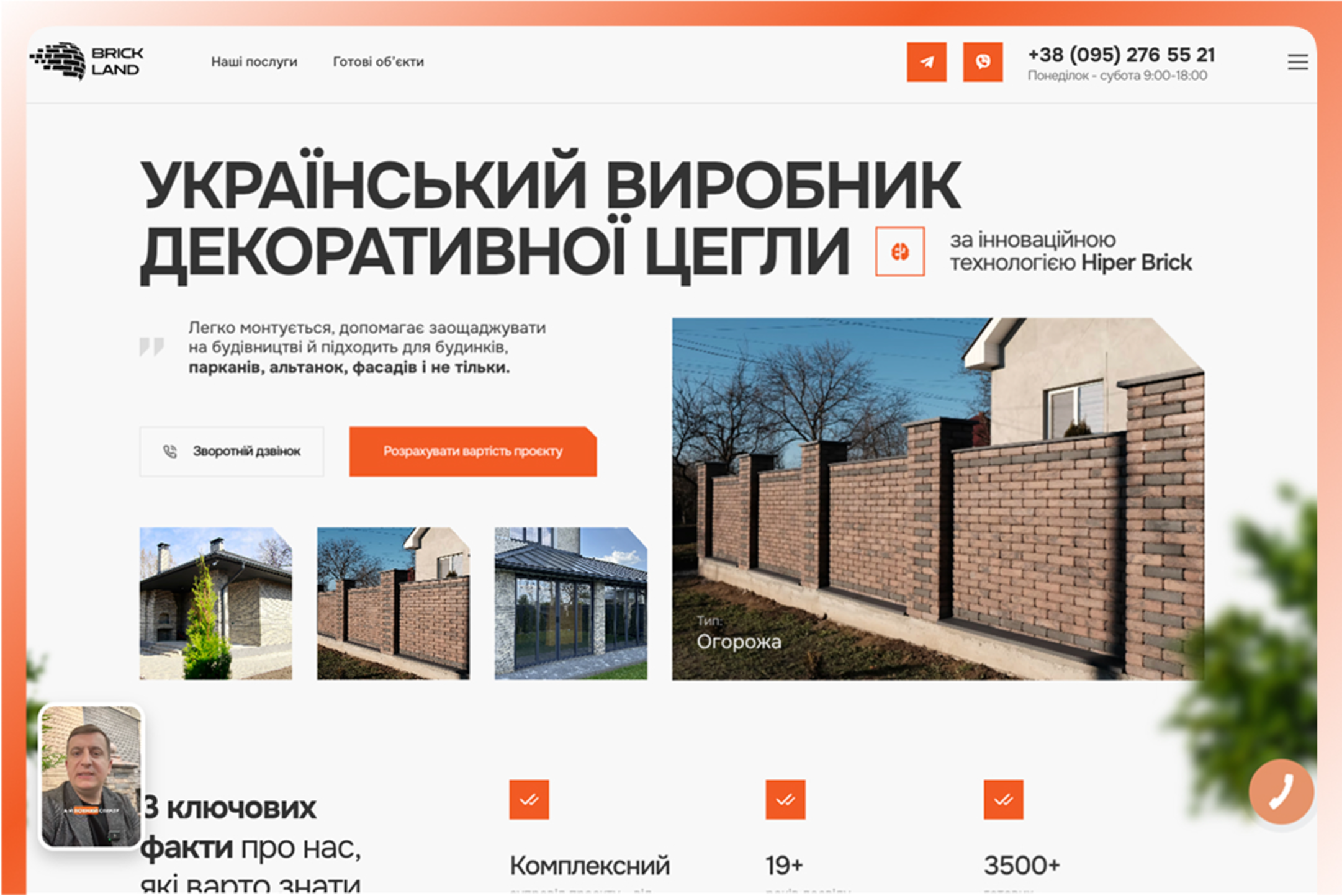 site profile thumbnail