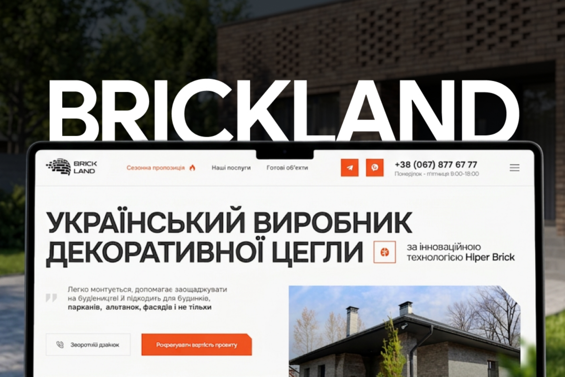 Brickland: Webflow Website for Decorative Brick Manufacturer thumbnail