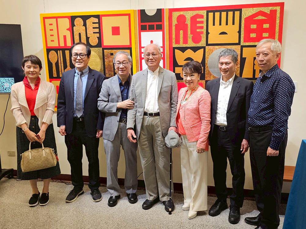 貴賓與台灣美術院院士合影