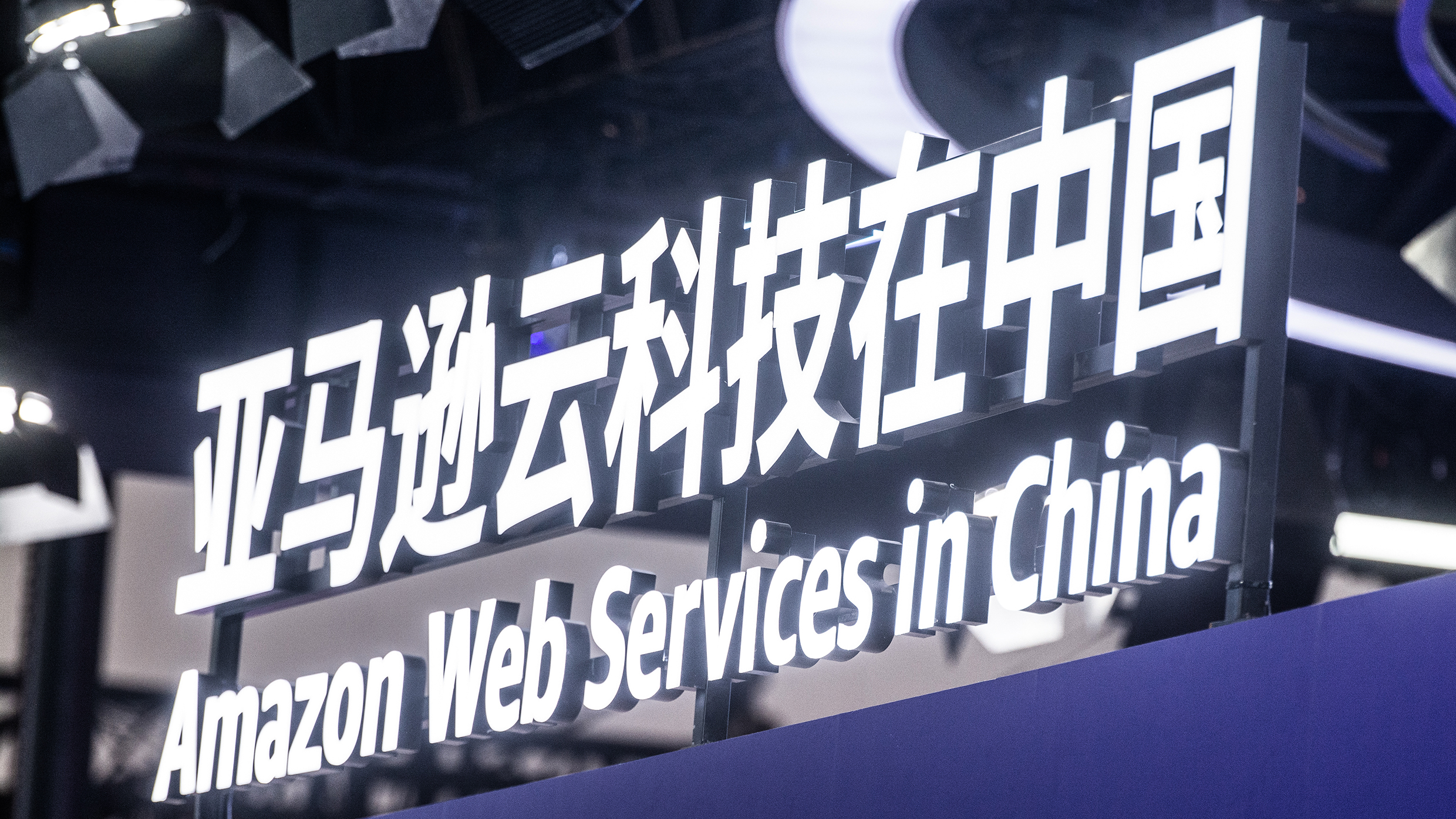 Amazon Confirms Closure of Shanghai AI Lab as Global Tech Priorities Realign