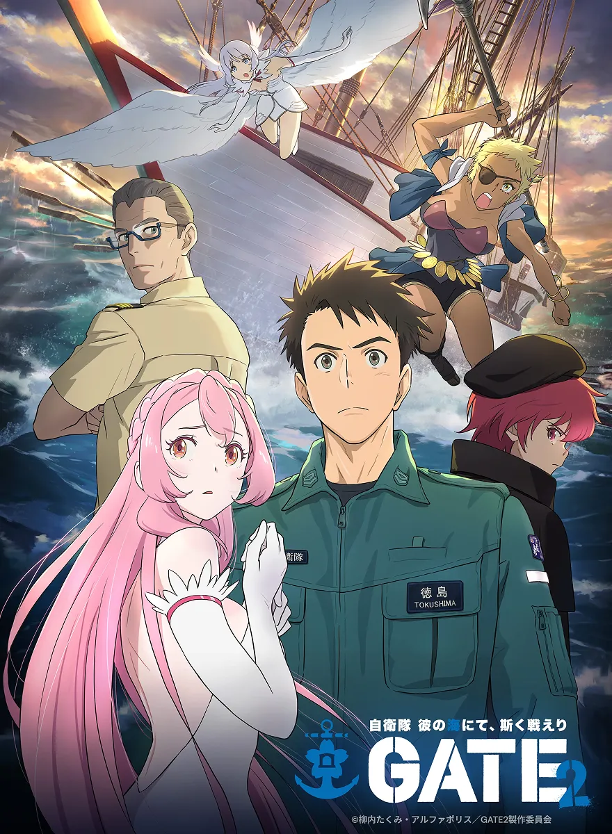 GATE 2: Tides of Conflict Cover Japanese