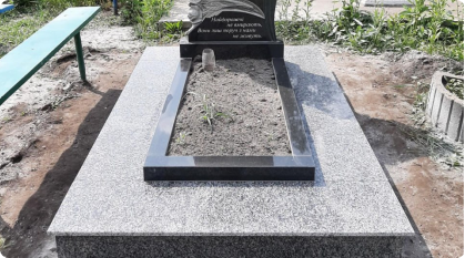 Гранітна плитка