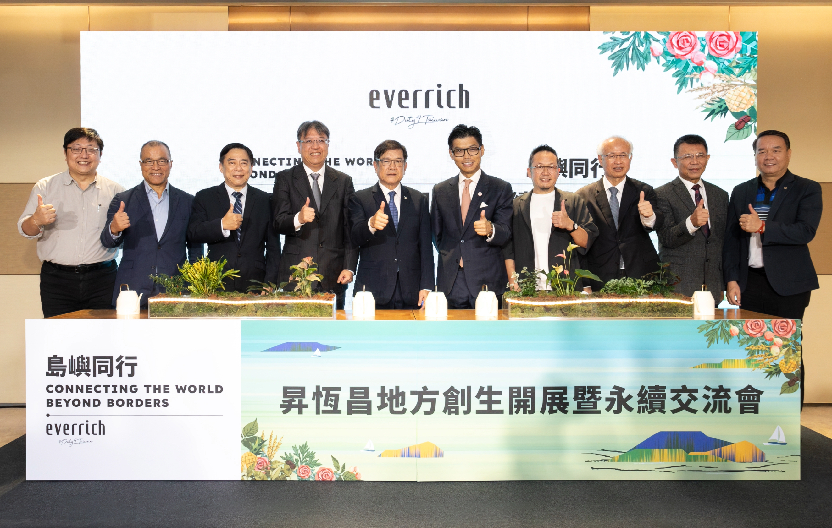 EVERRICH partners with 15 Taiwanese brands to advance local revitalization, showcases a sustainable supply chain