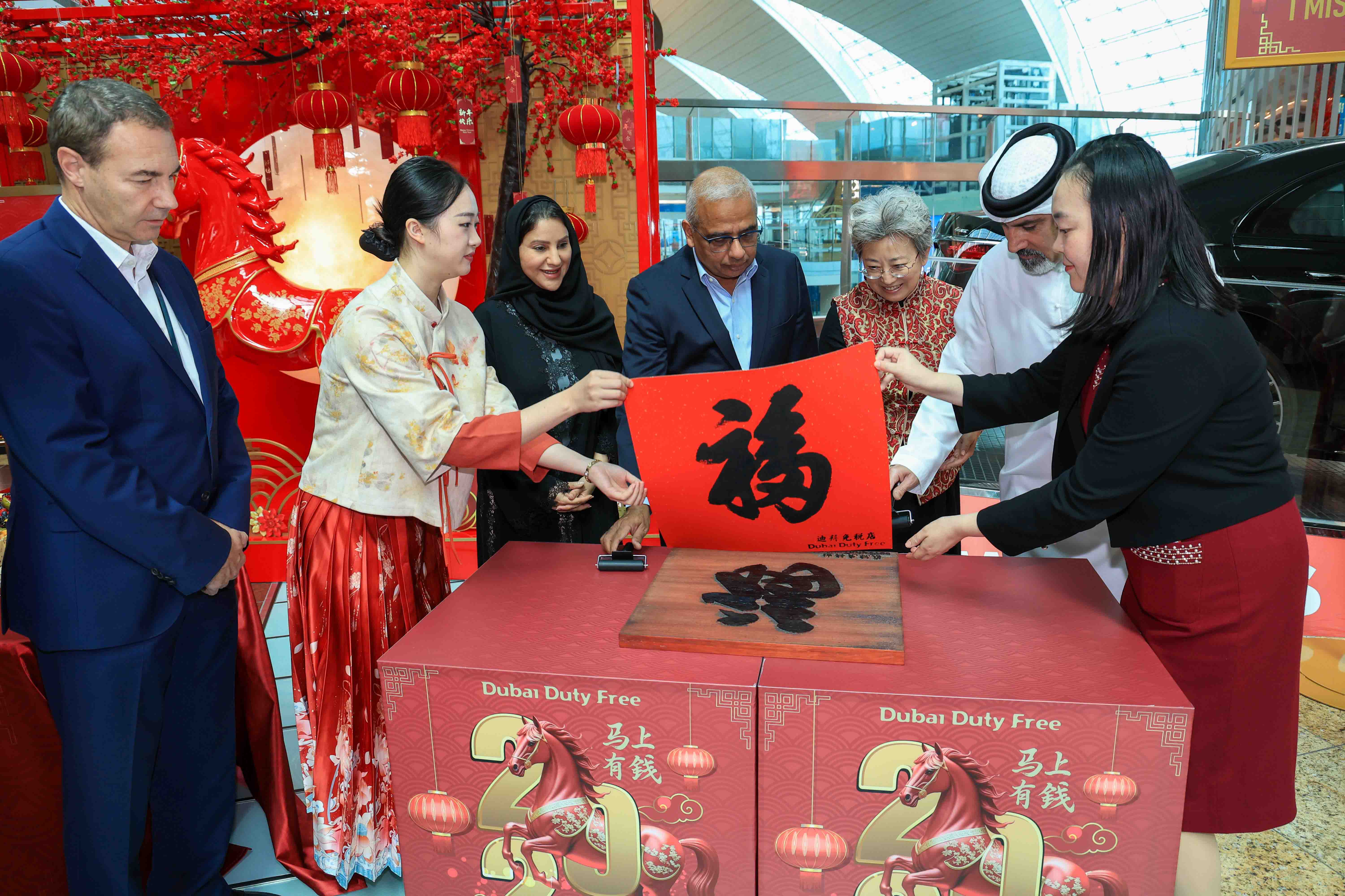 Dubai Duty Free celebrates Chinese New Year 'Year of the Fire Horse ...
