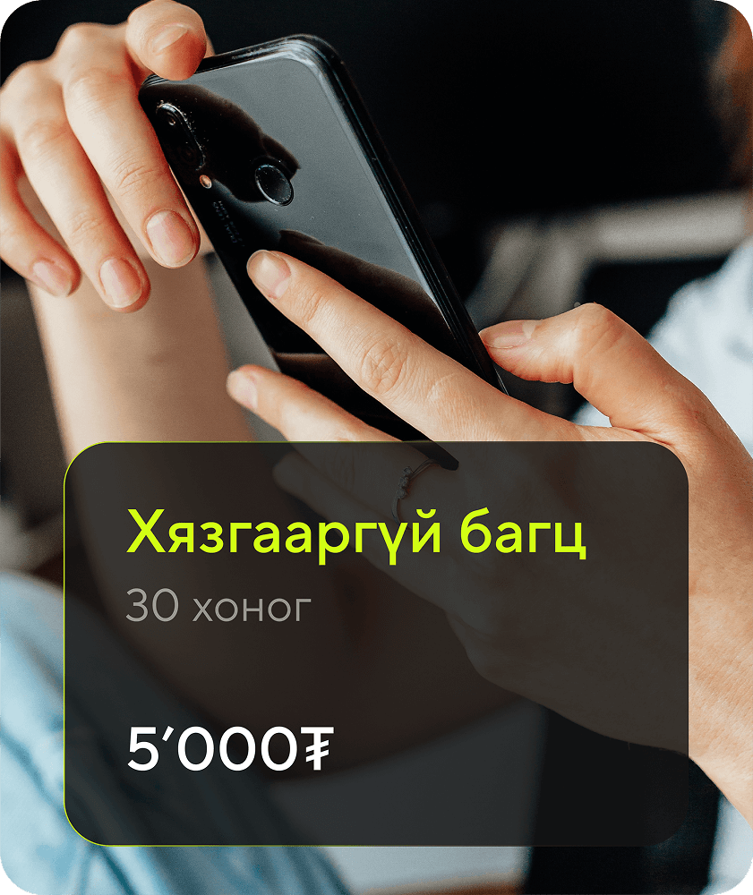 Call and message image