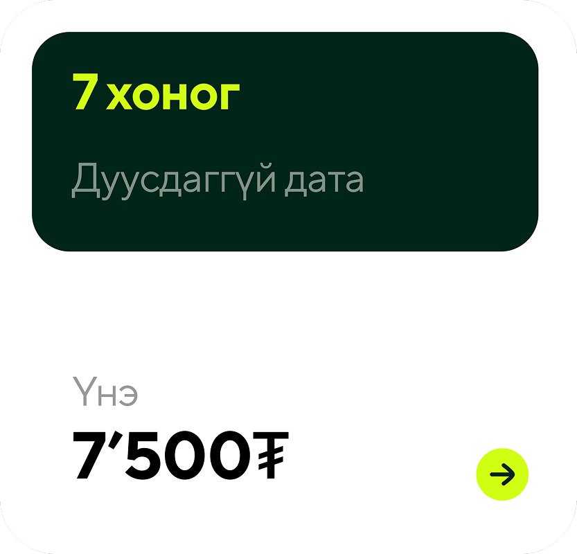 Pricing card showing a 7-day unlimited data plan costing 7,500 Mongolian tögrög with a green arrow button.