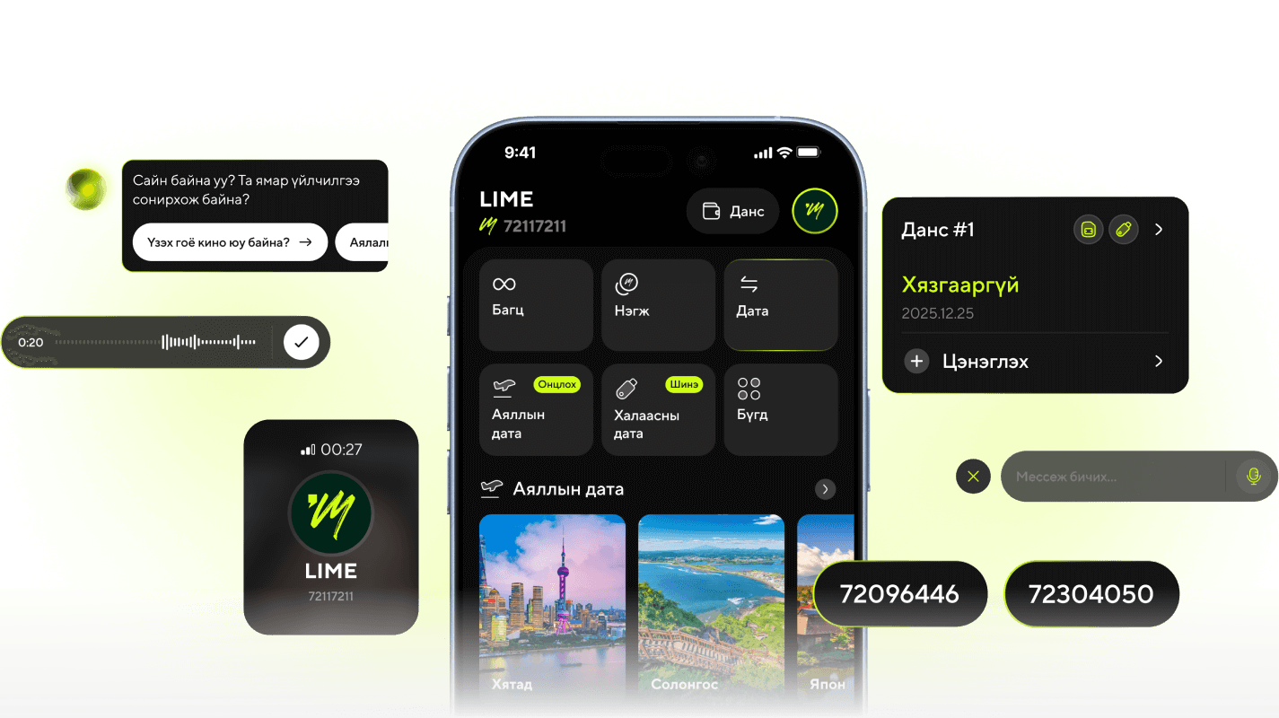LIME app image
