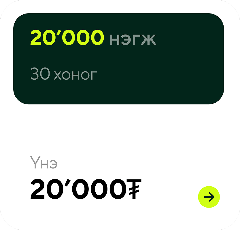 Price card showing 20,000 units for 30 days at 20,000₮ with a right arrow button.