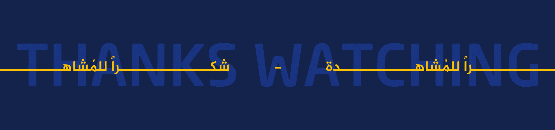 Ramadan Typography - 2