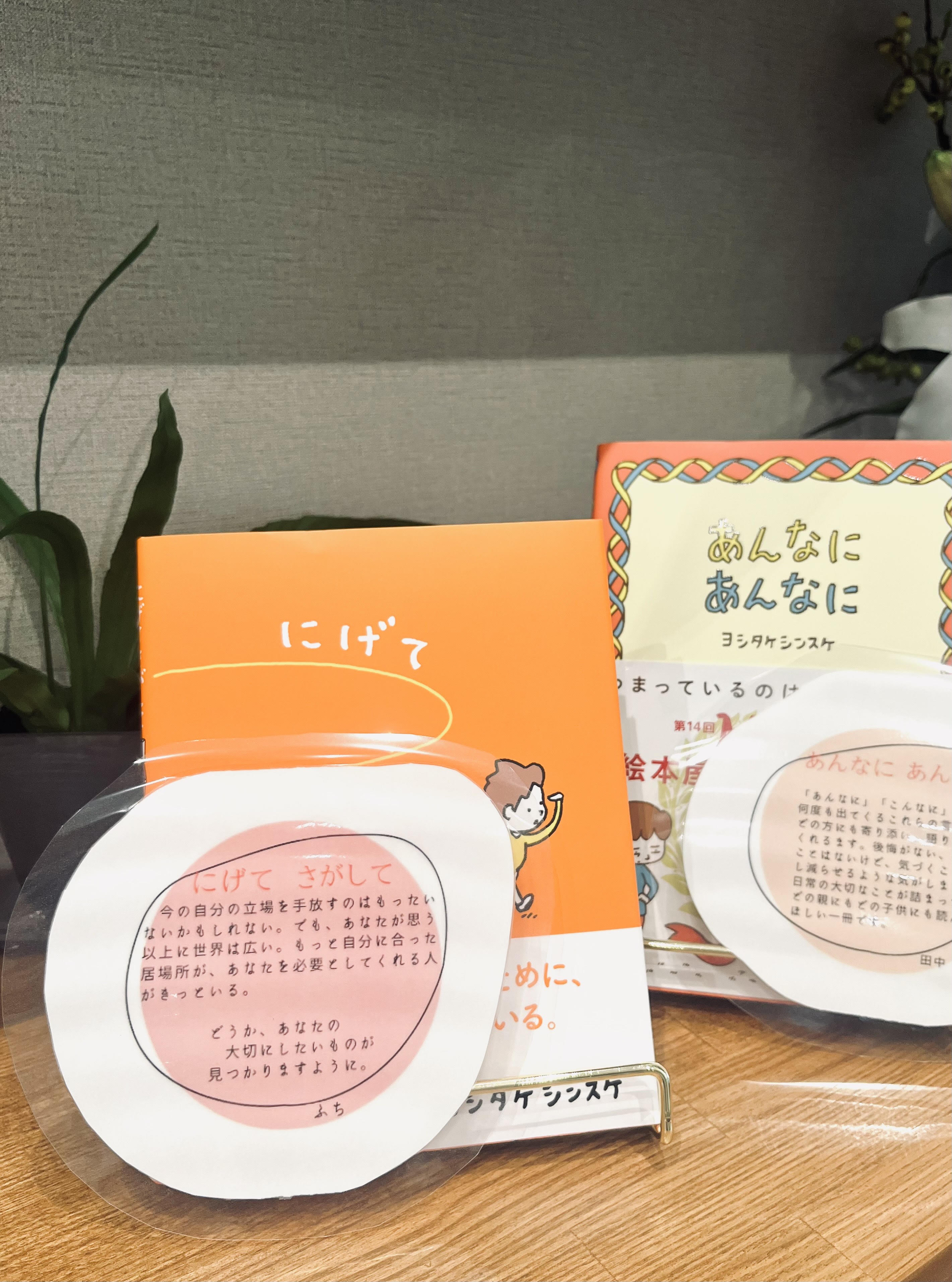 本、置きました。