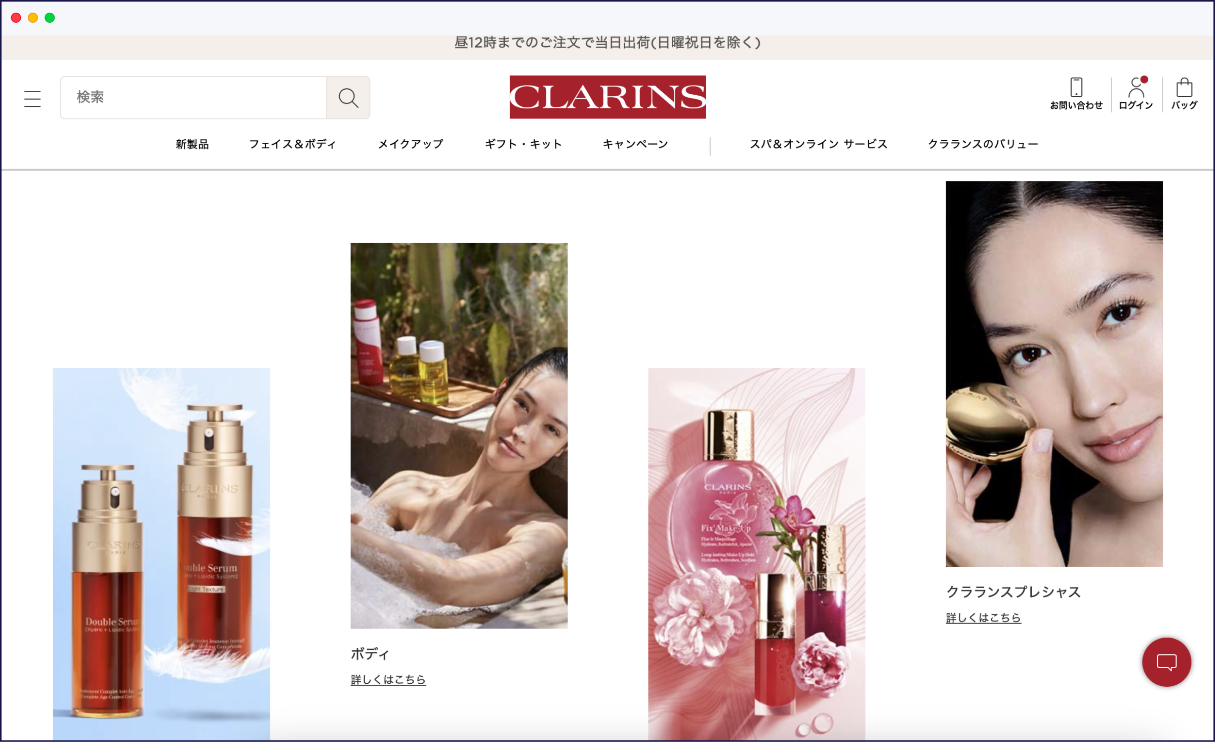 Strona główna Clarins Japan z obrazami przedstawiającymi Japonkę
