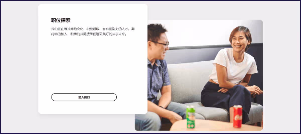 Coca-Cola’s glocalized Chinese website, using local actors