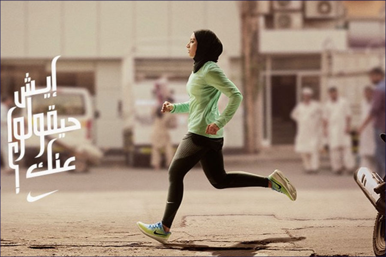 Nike Middle Eastern advertising example