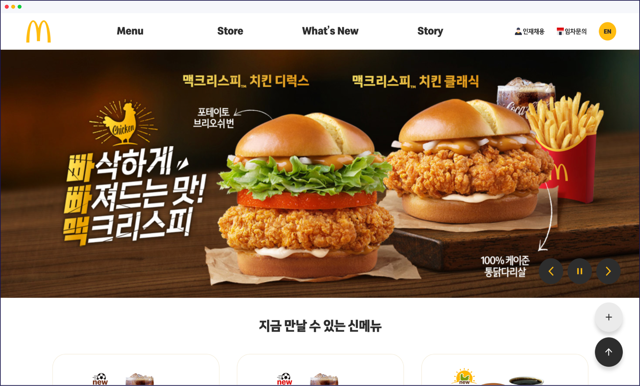 McDonald's menu in South Korea