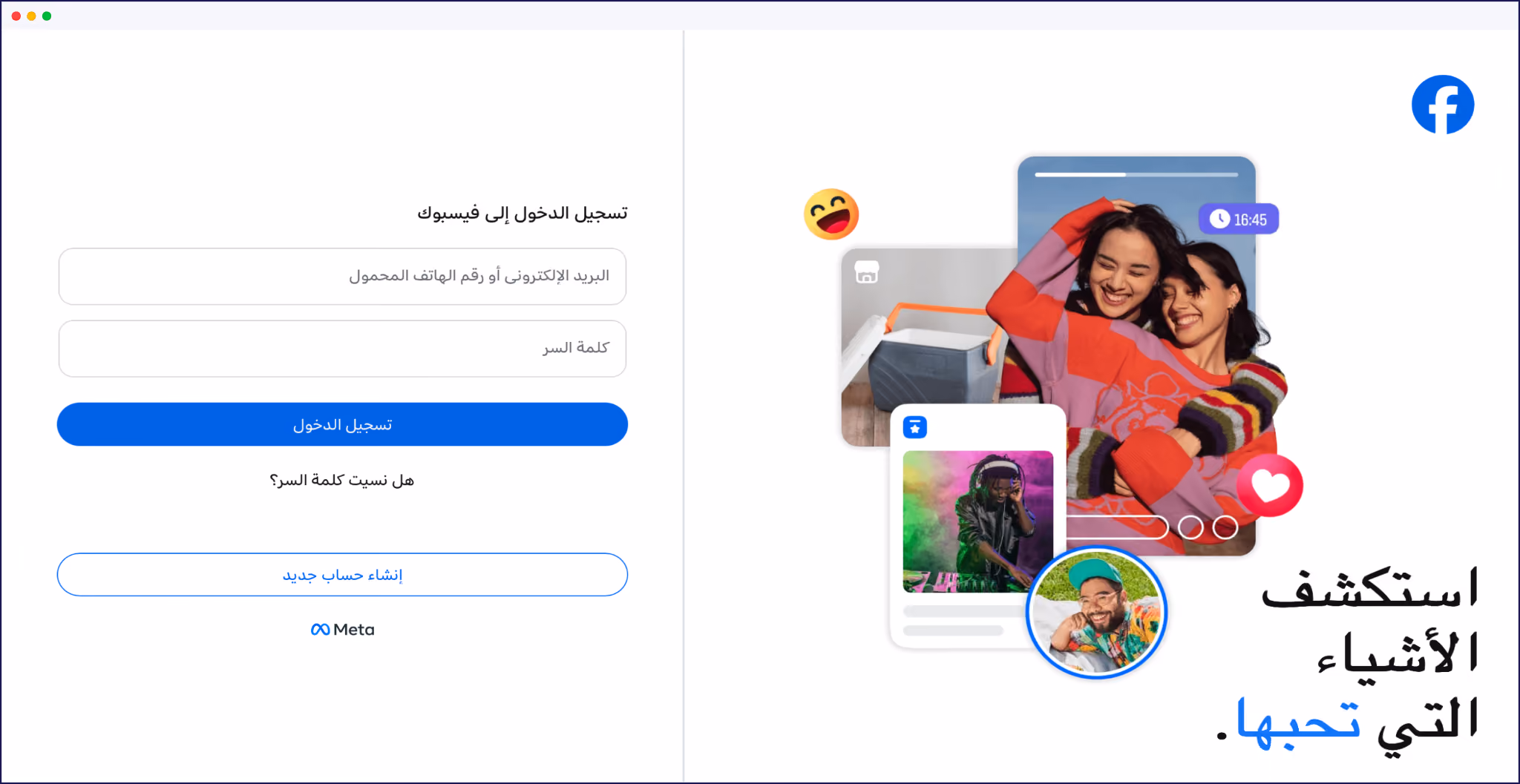 Facebook homepage in Arabic language and layout