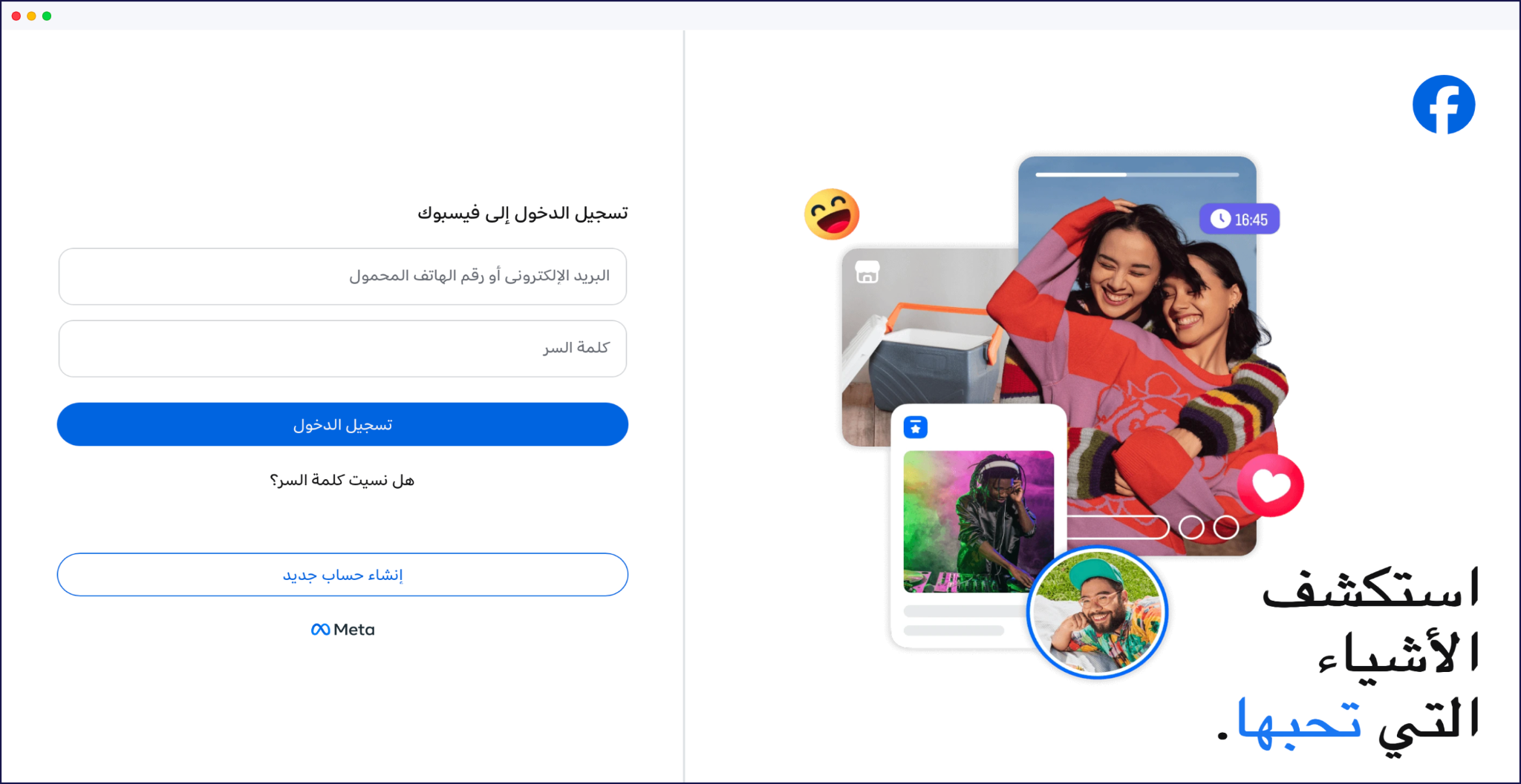 Facebook homepage in Arabic language and layout