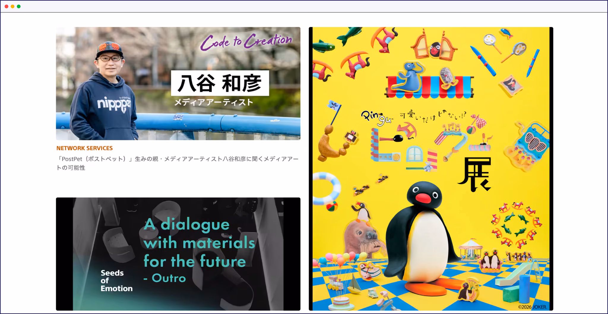 Sony Japan webpage layout example