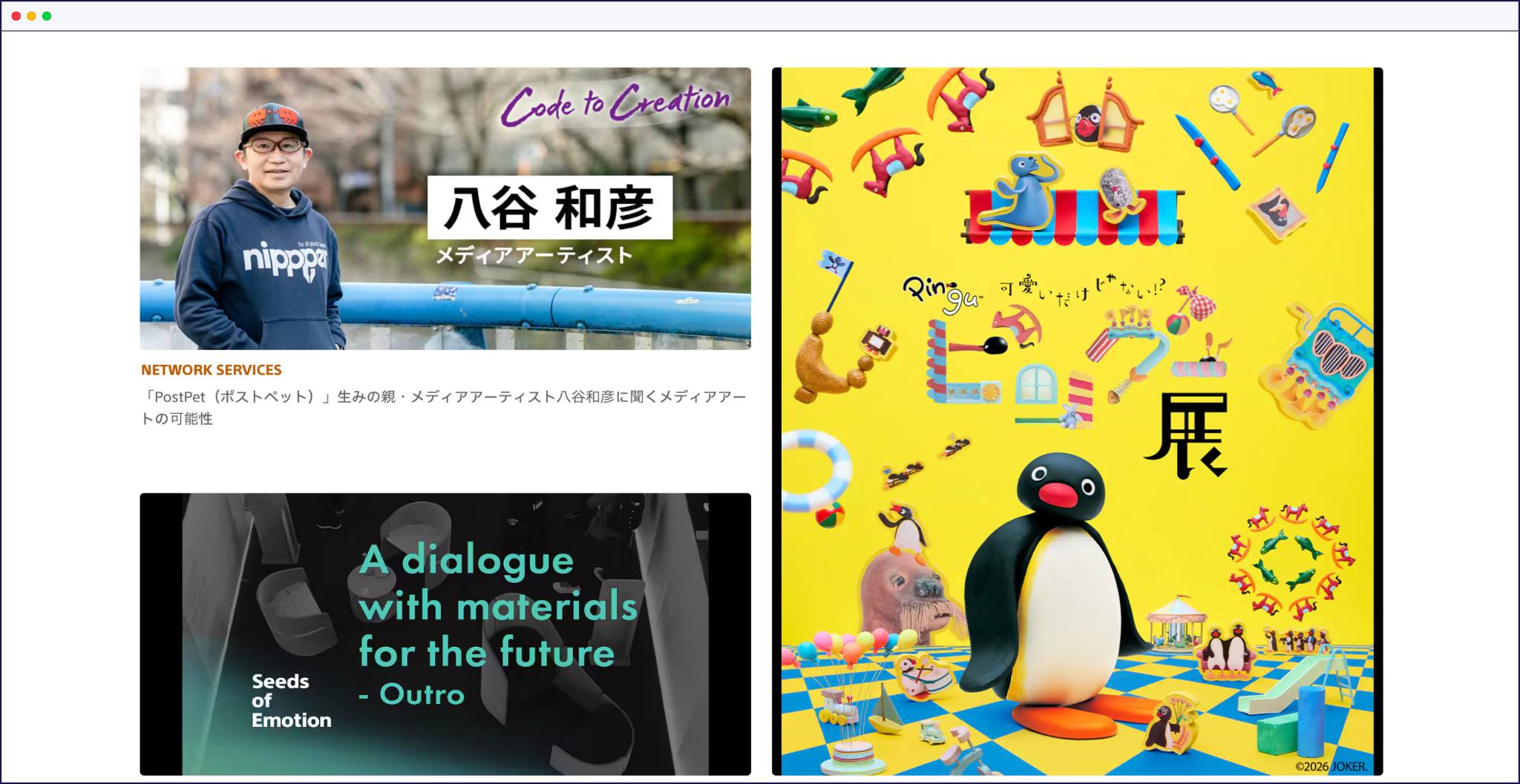 Sony Japan webpage layout example