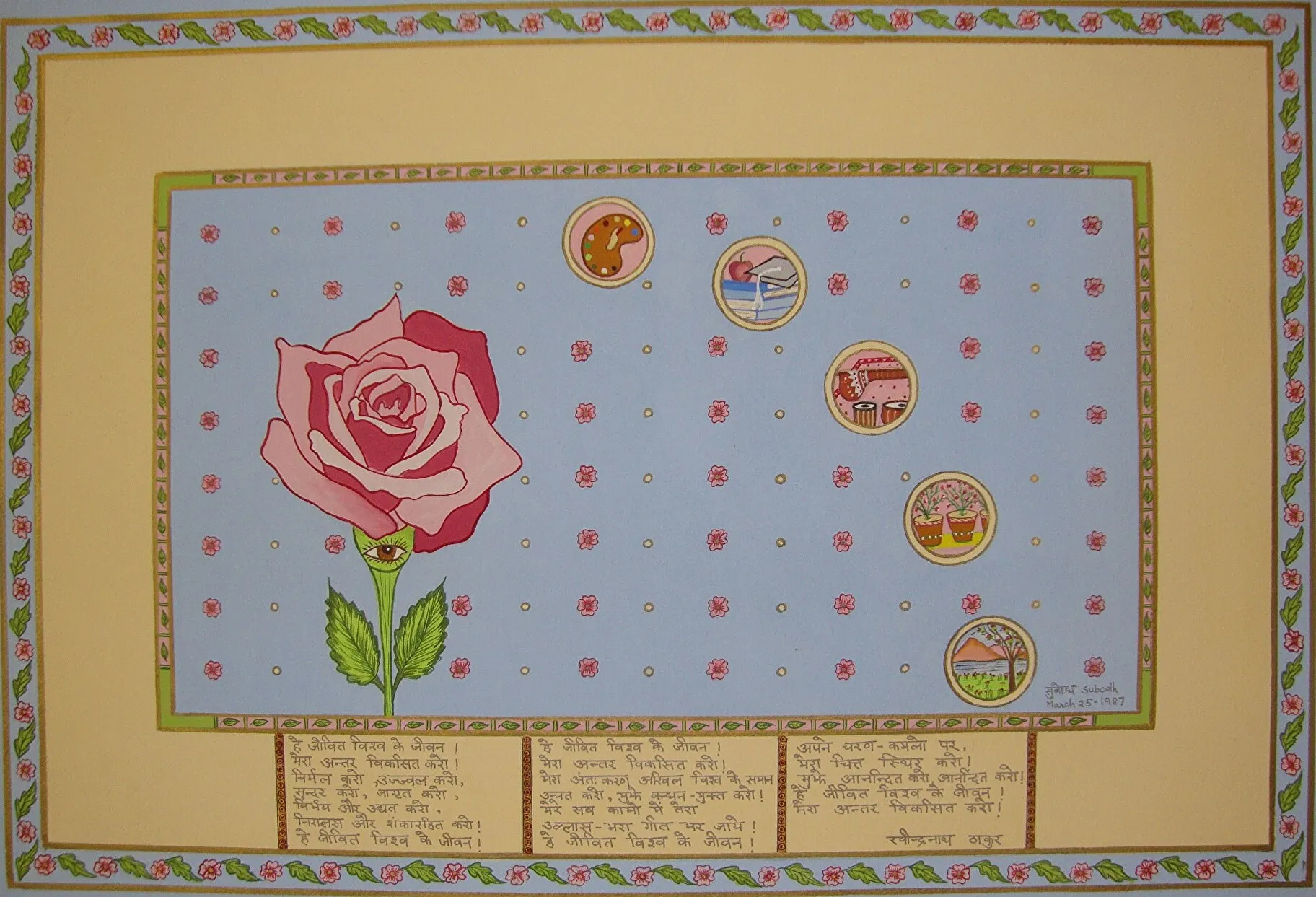 Rejuvenation - Naya Jeevam