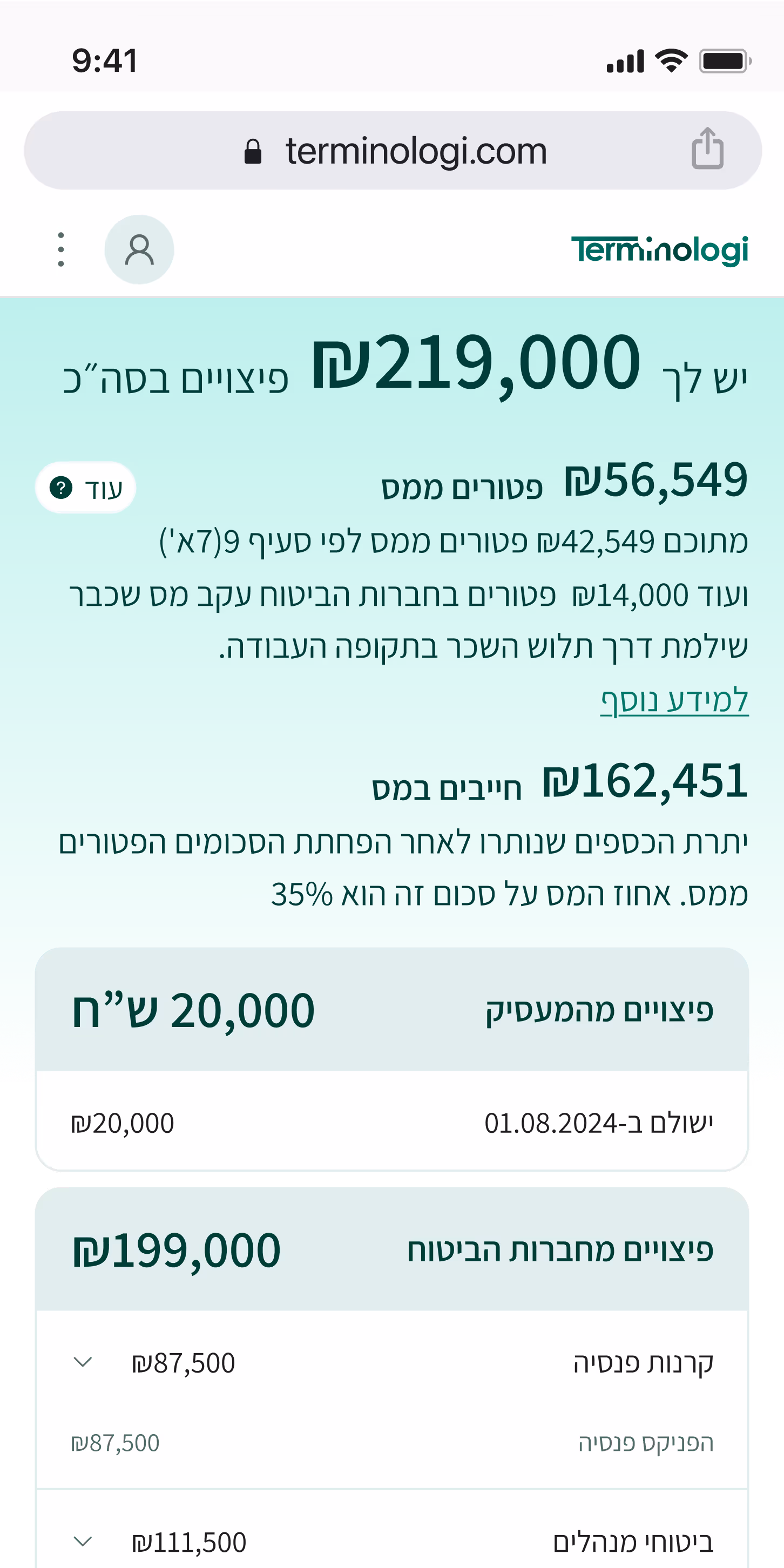 Mobile screen displaying compensation amounts and tax deductions in Hebrew on terminologi.com, including total compensation of ₪219,000 and tax exemptions of ₪56,549.
