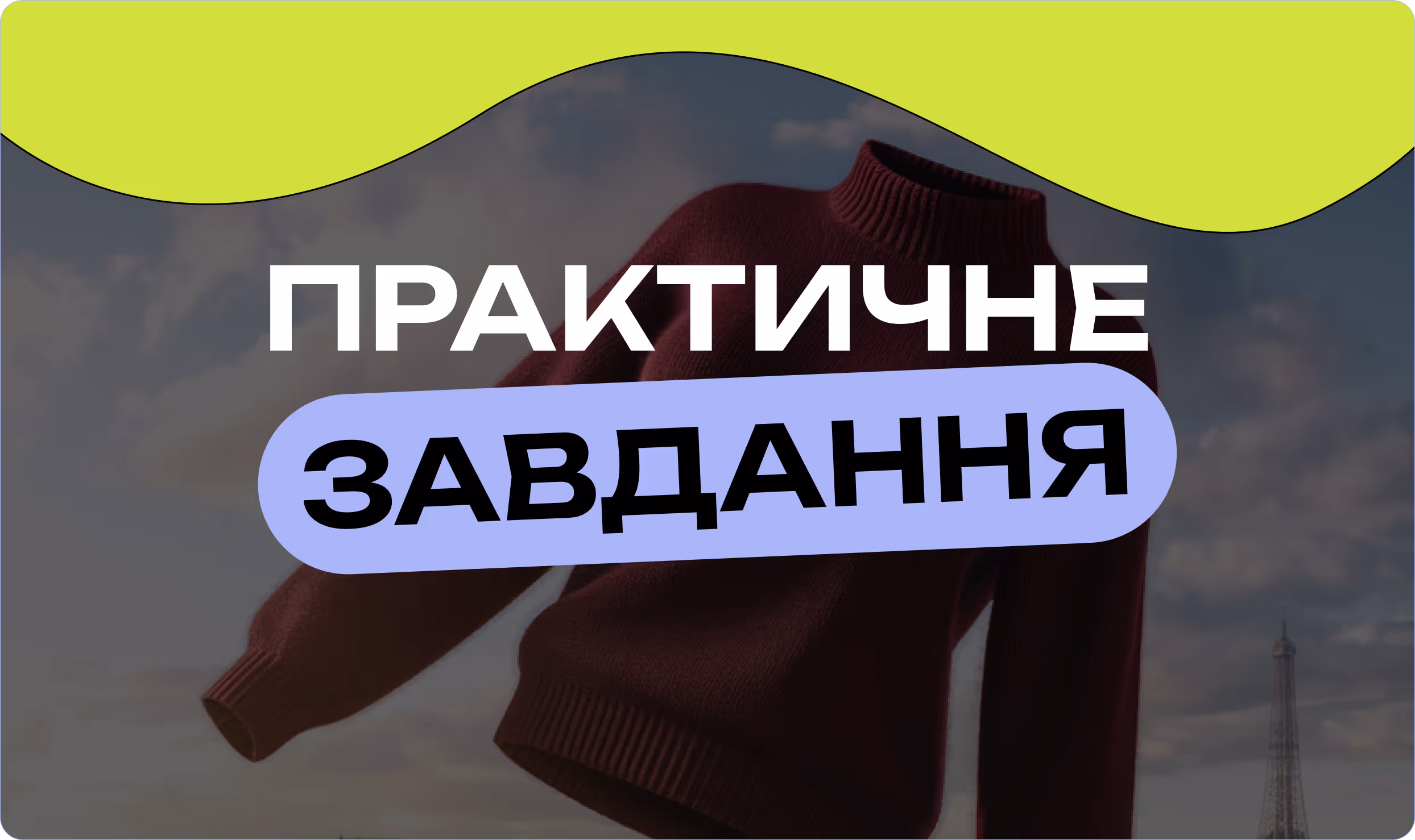 курс АІ-КРЕАТОР