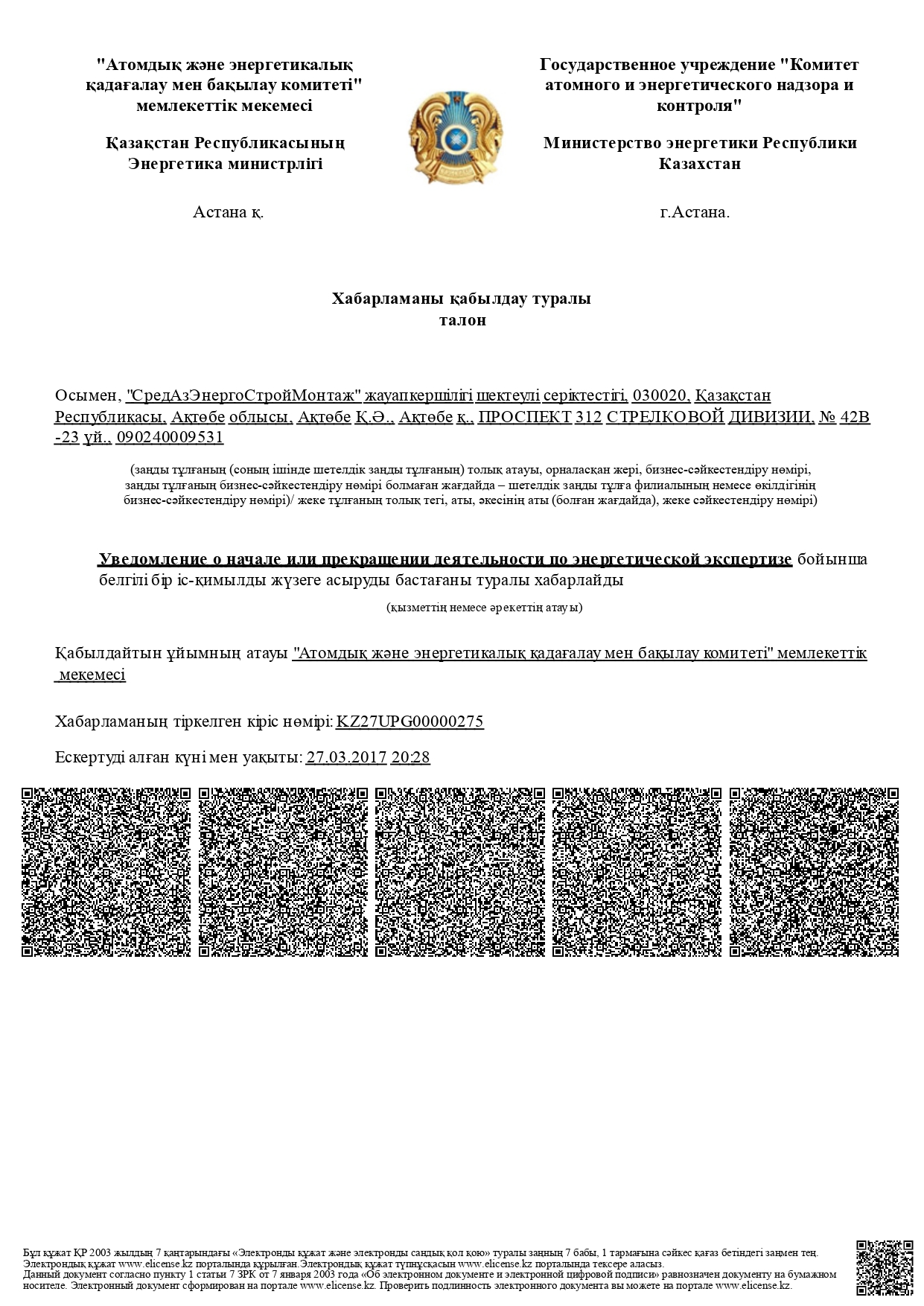 Экспертиза