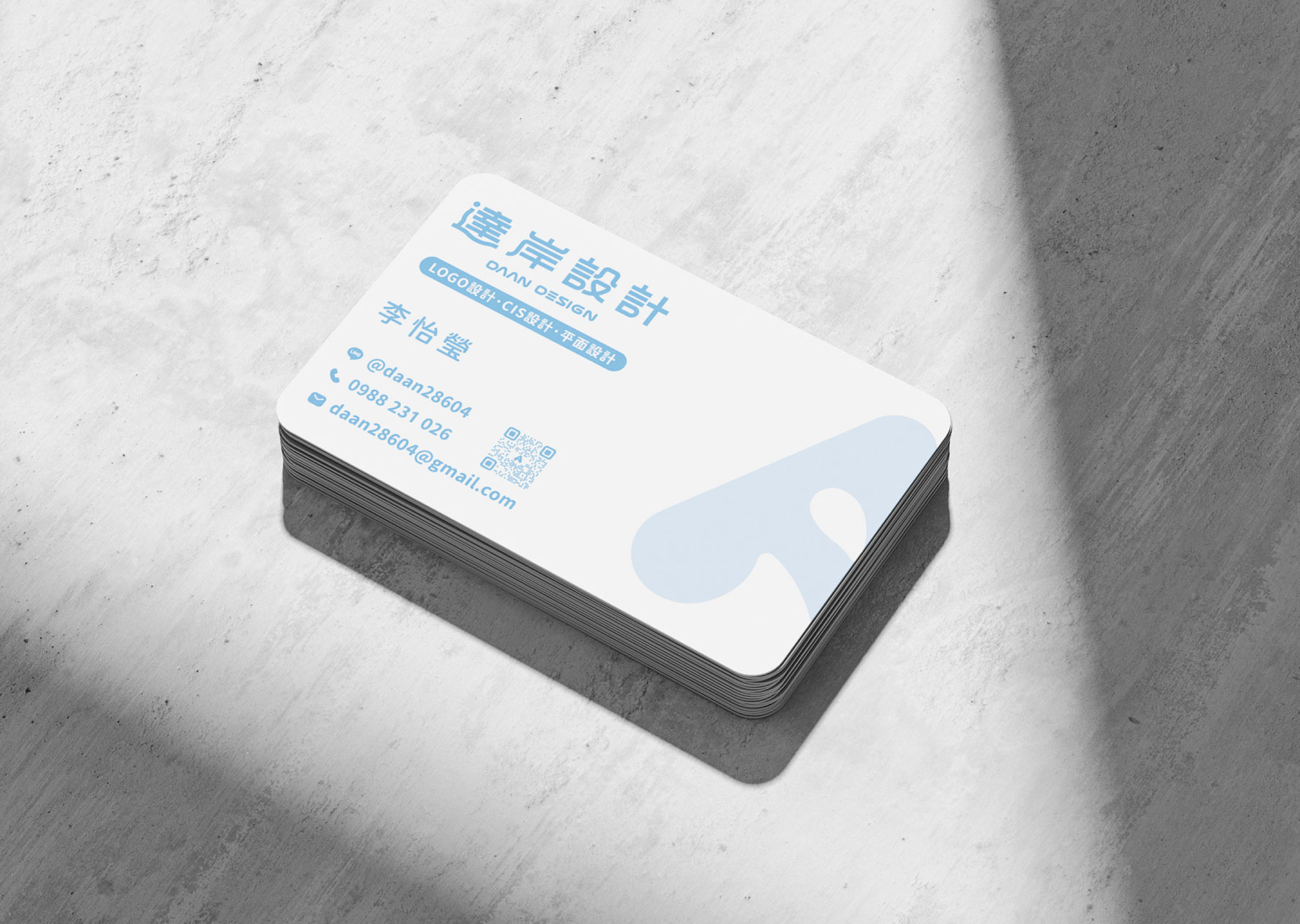 名片設計