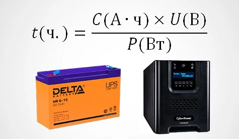 Как рассчитать мощность ИБП для коттеджа: простой и понятный подход - фото 4