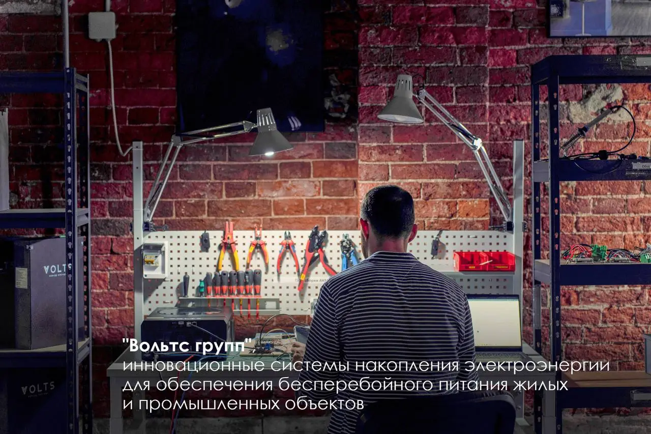Volts — рекомендованный мэром Москвы лидер по накопителям энергии - фото 2