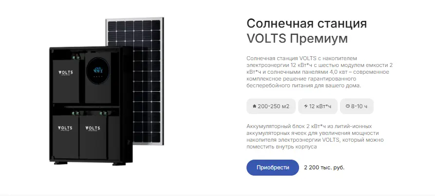 ТОП-5 солнечных электростанций для дома и бизнеса — рейтинг 2025 года  - фото 5