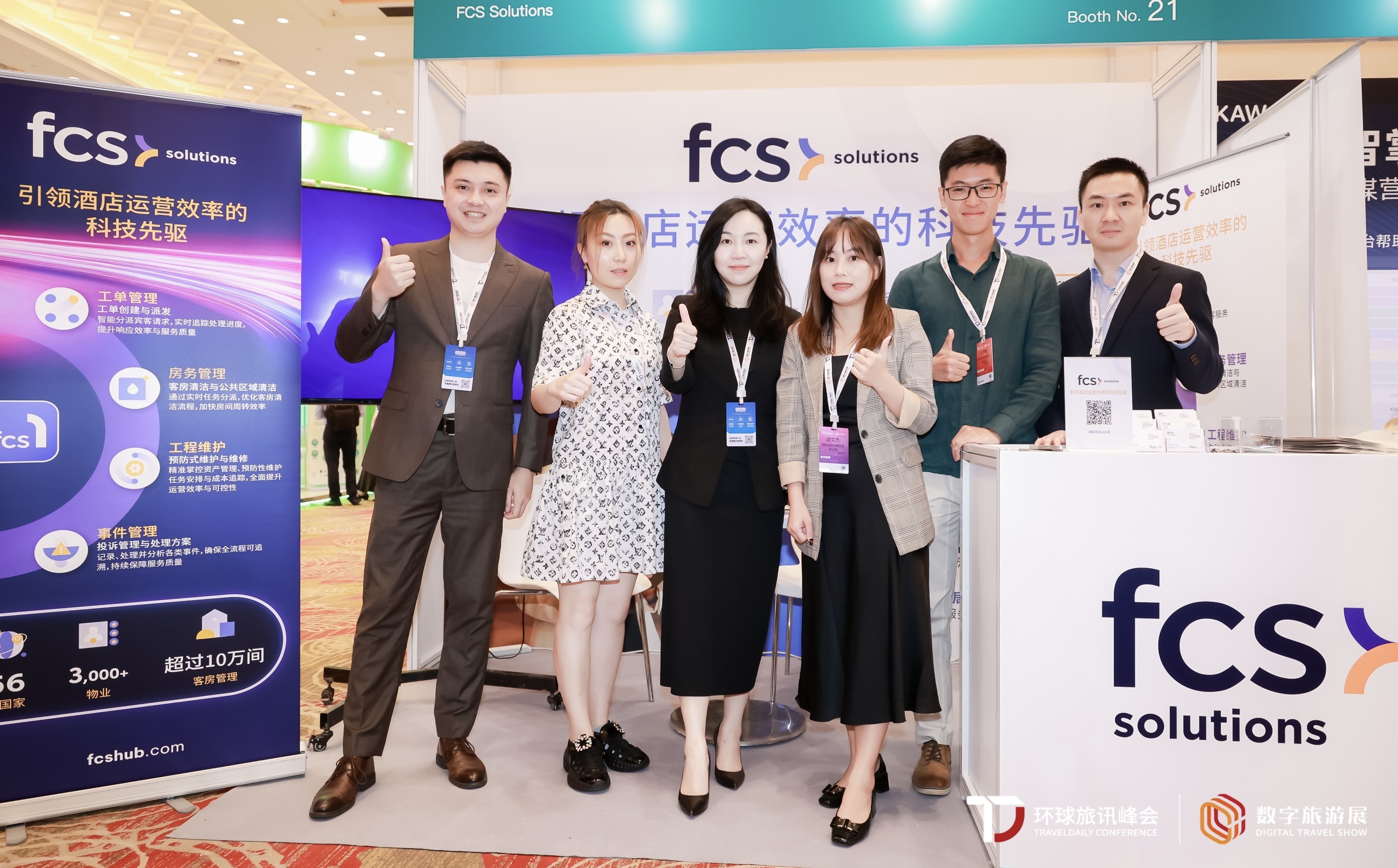 TravelDaily Conference 2025 Shanghai