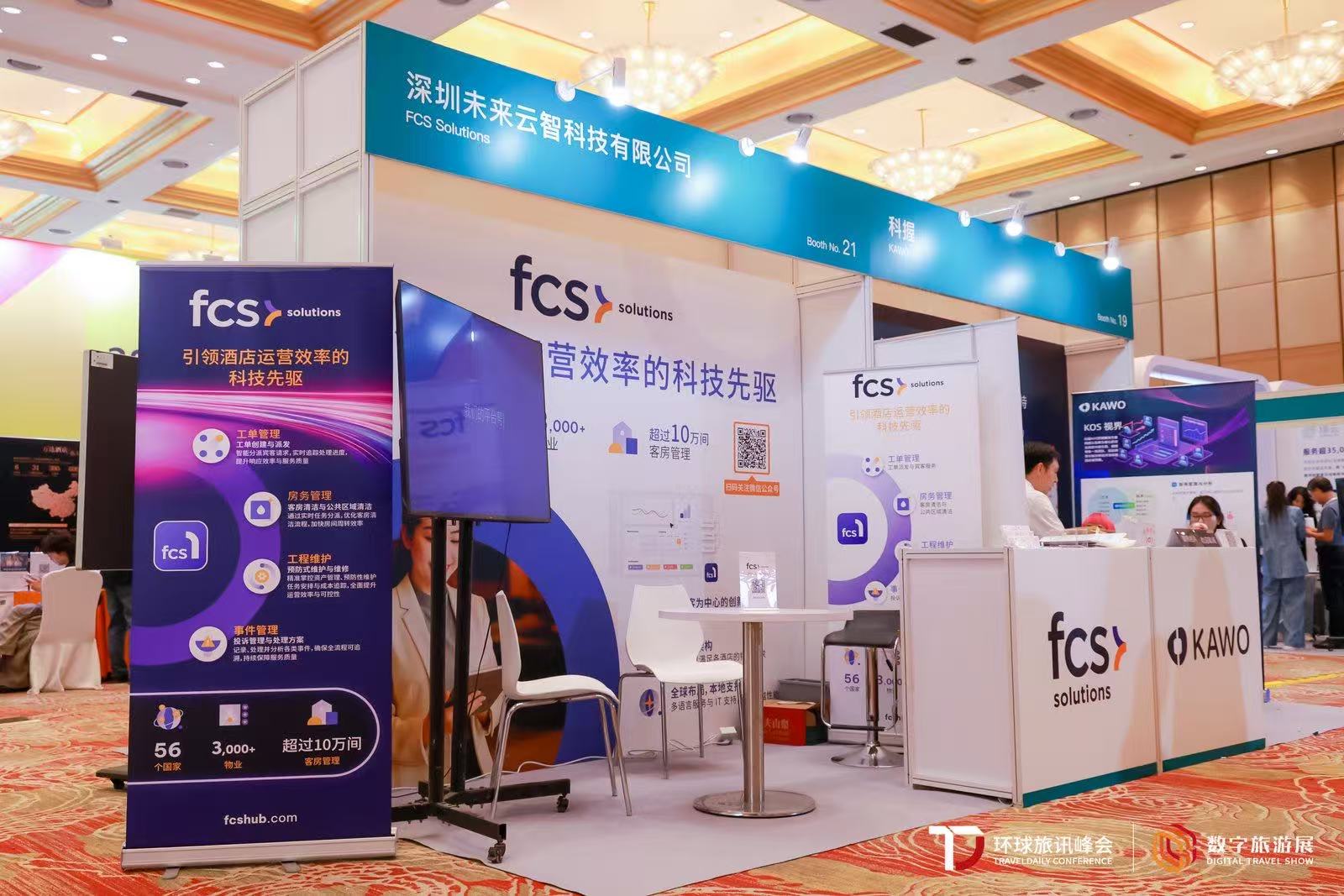 TravelDaily Conference 2025 Shanghai